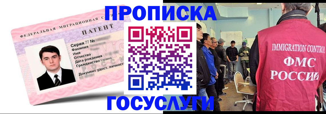прописка штамп в Тихорецке
