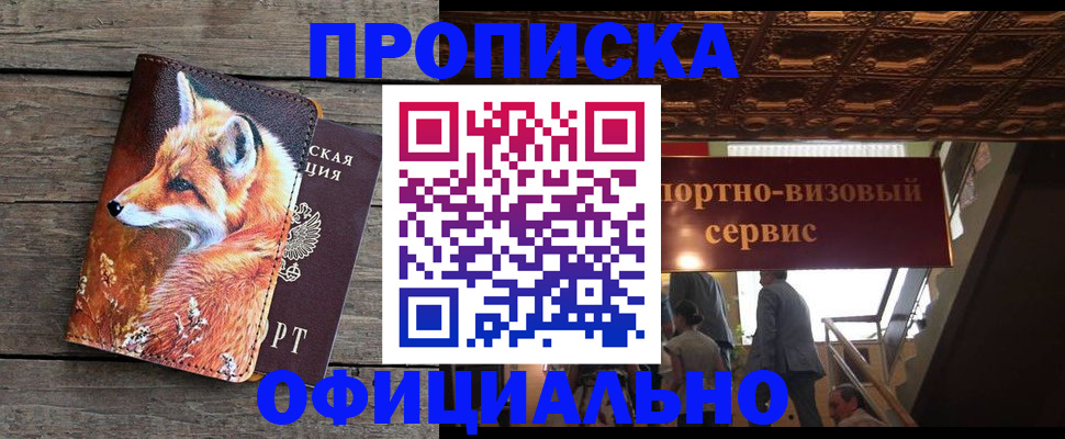 прописка для военкомата в Тихорецке