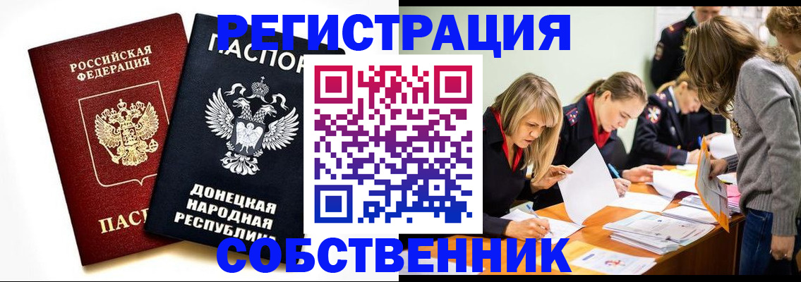 временная регистрация поиск в Тихорецке