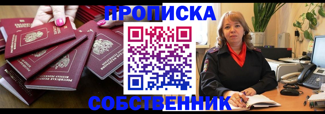 прописка гарантия в Тихорецке