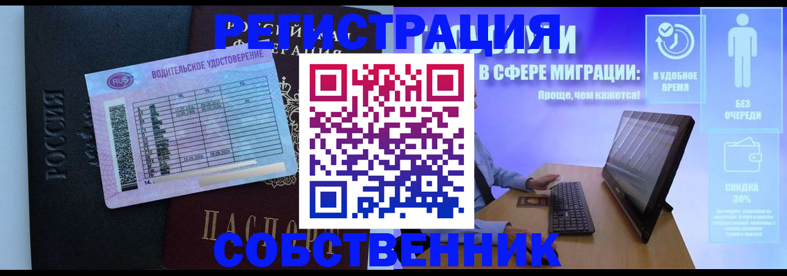 временная регистрация 2025 в Тихорецке