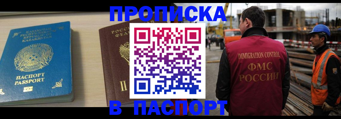 где прописаться в Тихорецке